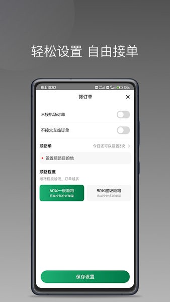 LBCX出行app