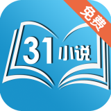 31小說