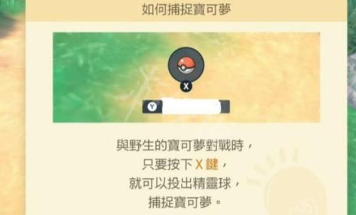 宝可梦朱紫怎么扔球 扔球方法介绍