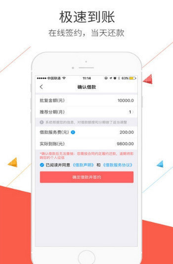 臻會(huì)花貸款app