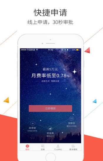 臻會(huì)花貸款app