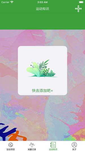 把汗水揮灑