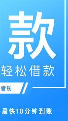 放心借平臺(tái)截圖