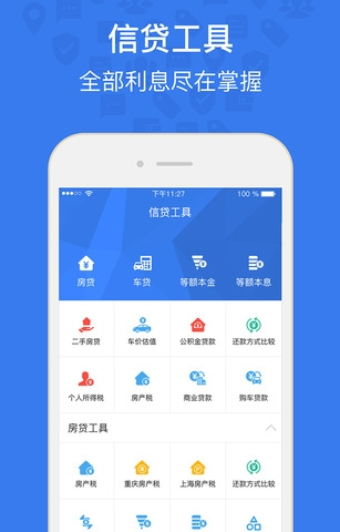 銀享融app