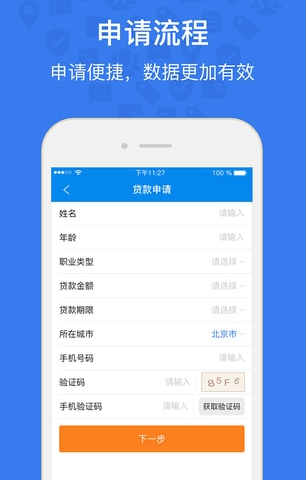 银享融app