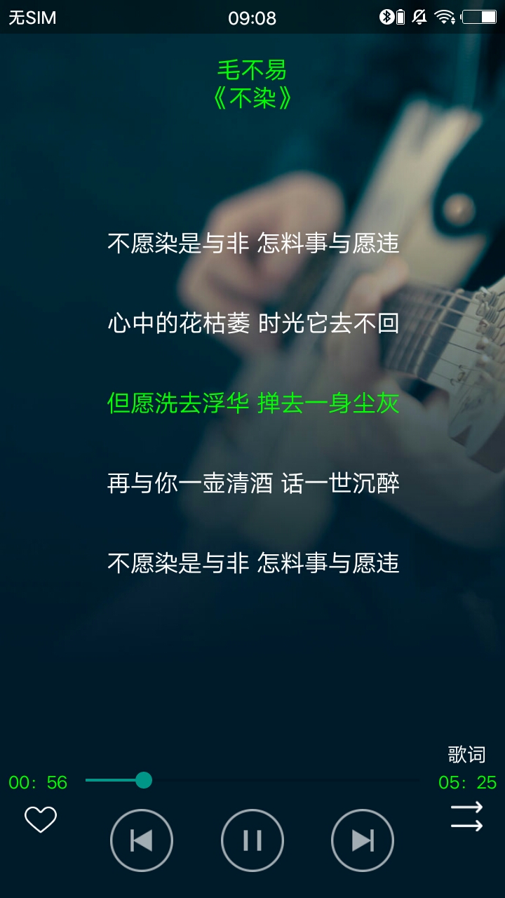 搜云音乐免费版