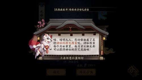 阴阳师12月神秘图案怎么画 12月神秘图案2022一览