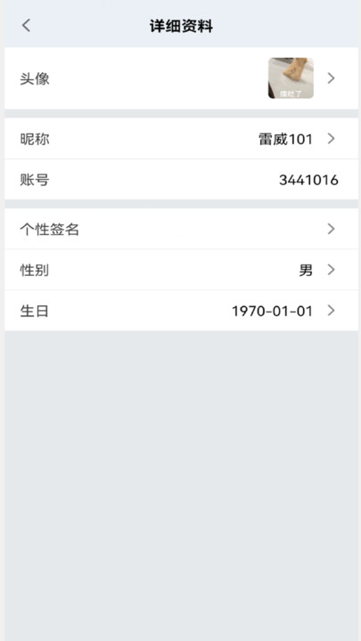 腾慧网校app