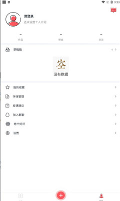 全職封面app