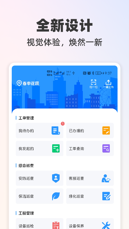 物业号7