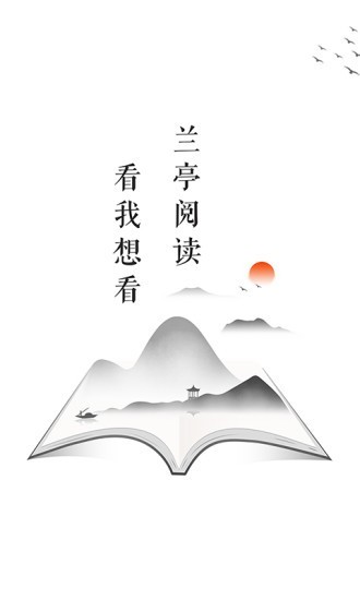 蘭亭書坊小說