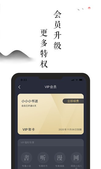 蘭亭書坊小說