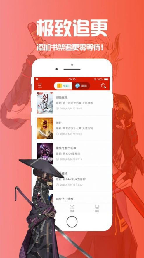 筆趣閣漫畫(huà)app