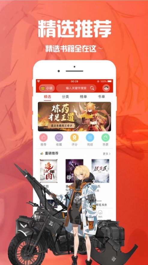 筆趣閣漫畫(huà)app