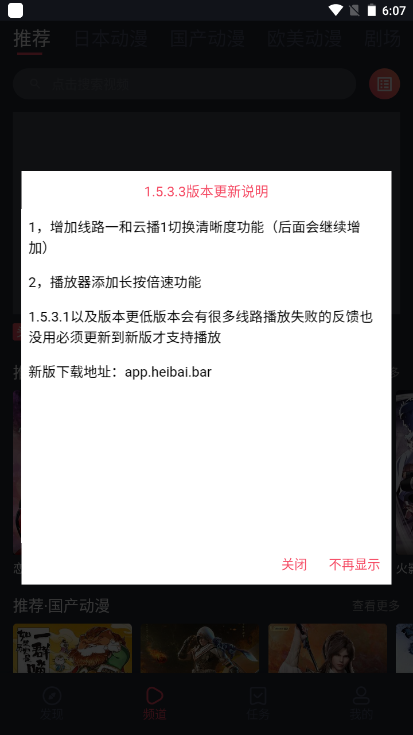 黑白彈幕免費漫畫app