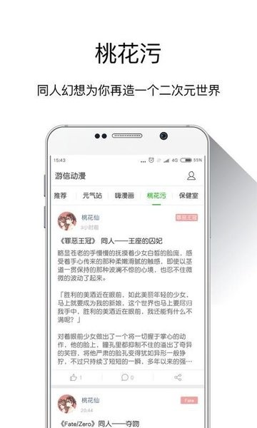 游信漫畫免費(fèi)截圖