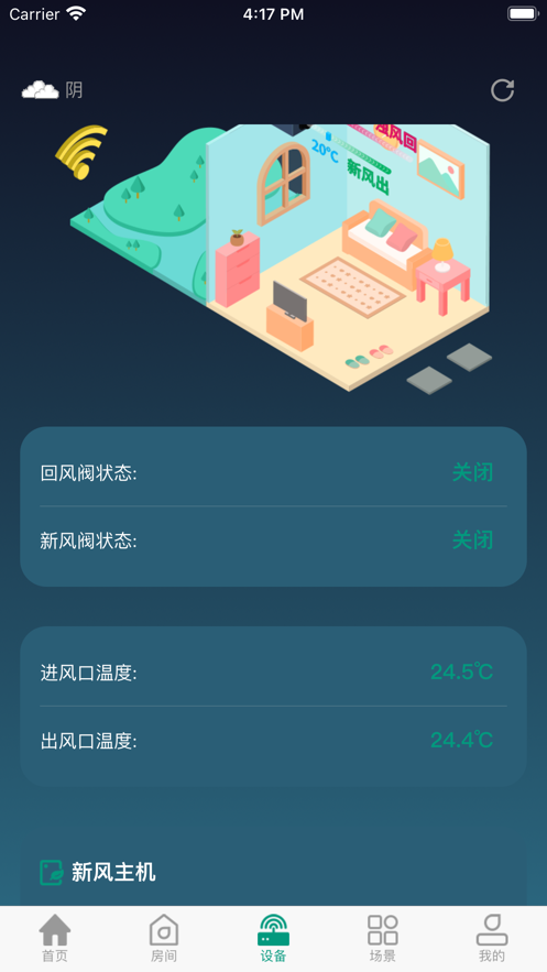 绿烽被动房