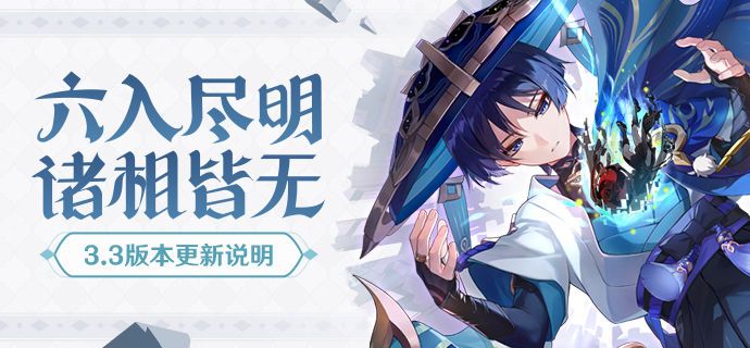 原神12月7日为什么停服 12月7日停服原因