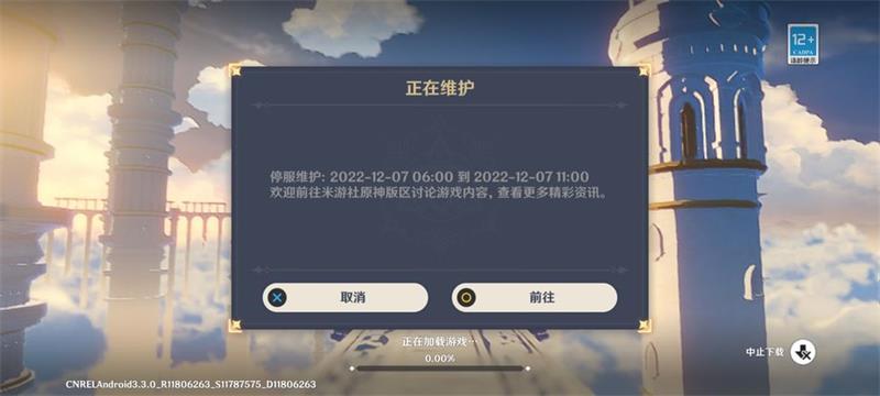 原神12月7日为什么停服 12月7日停服原因