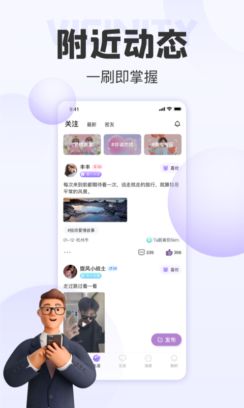 拾歡免費聊天app