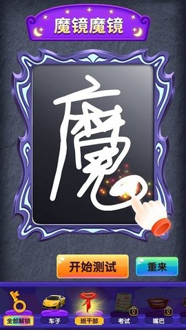 轉(zhuǎn)生為魔