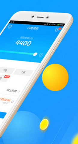 麥麥分期貸款app