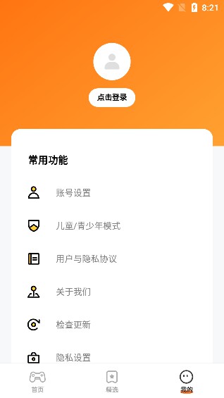 蚂蚁游戏截图