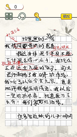 文字燒腦大作戰(zhàn)