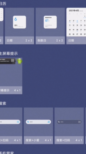 小米系統(tǒng)界面組件