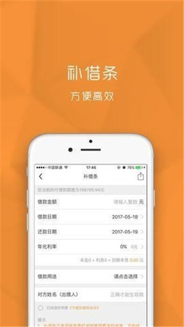 今借到信用借还app