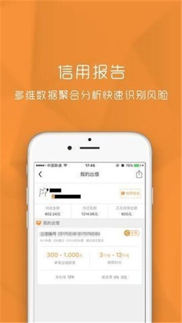 今借到信用借还app