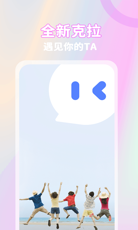 克拉交友app