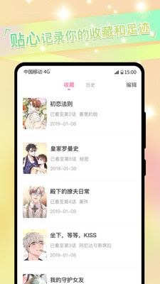 免耽漫畫韓漫app