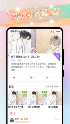 免耽漫画韩漫app