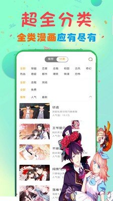 Get漫画无广告