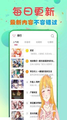 Get漫画无广告