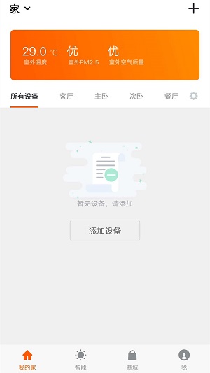 吉个物联