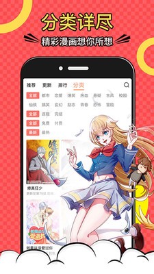 小浣熊漫画