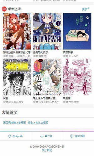 粉丝漫画免费