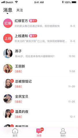 红缘交友app