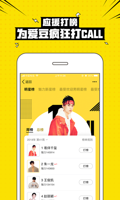 興趣部落app