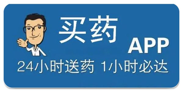 急速送药软件合集-急速送药相关软件推荐