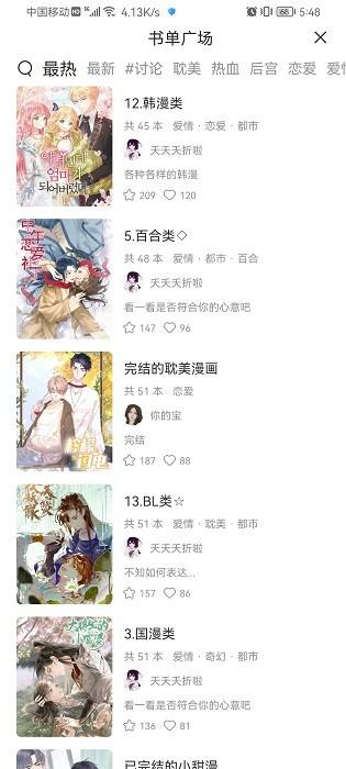 喵上漫画免费漫画