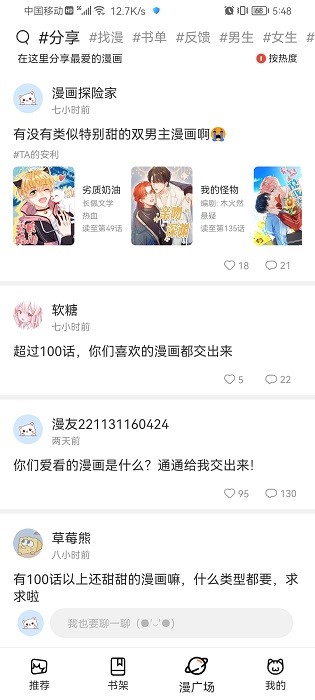 喵上漫画免费漫画