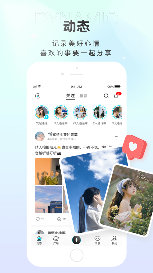 轻盐app