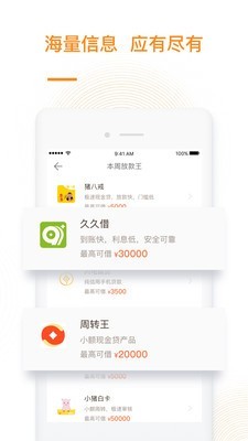 花無盡app