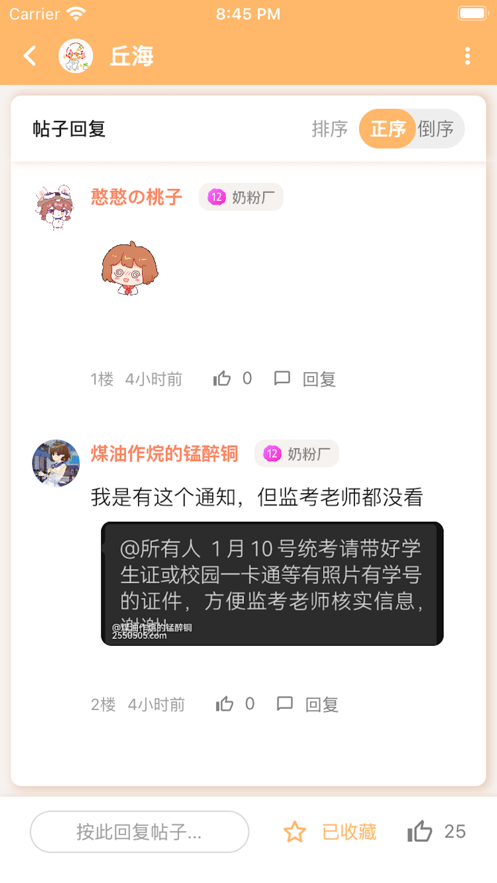 毛怪俱乐部移动版截图