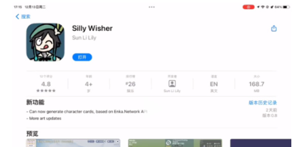 sillywisher在哪下载 sillywisher苹果安卓下载方法