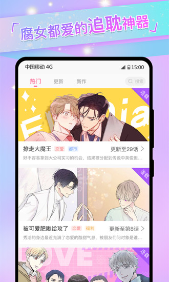 免耽漫画大全截图