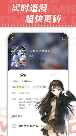 漫天星漫畫app